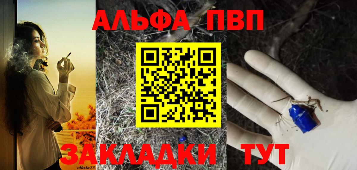 Воркута  APVP  Вход с VPN  А ПВП VHQ  А ПВП крисы CK  Alpha-PVP Соль 