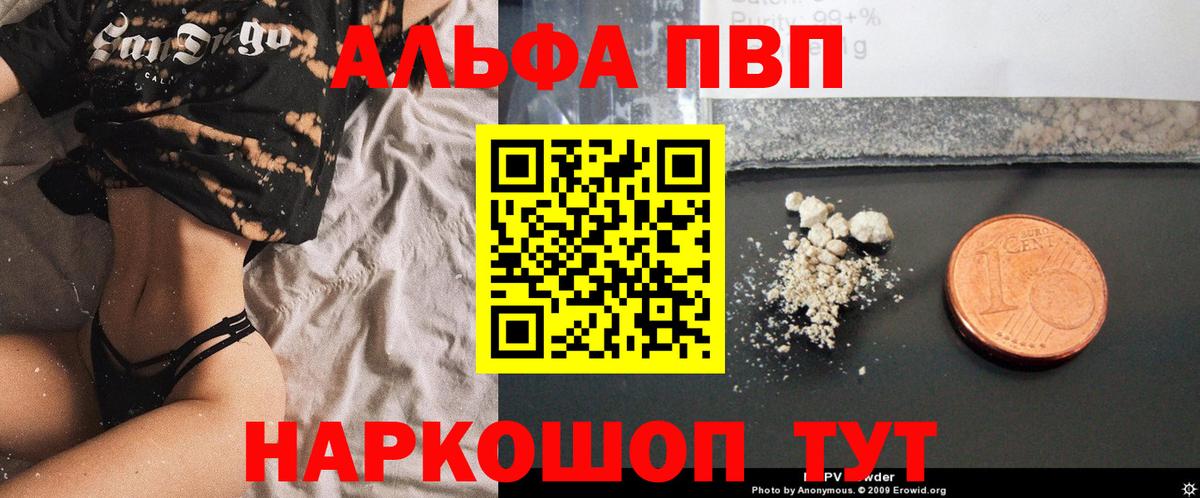 Альфа ПВП Соль Воркута