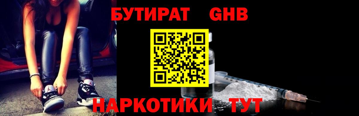 БУТИРАТ оксана Воркута