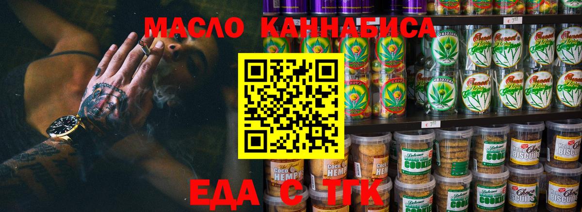 Печенье с ТГК марихуана Воркута