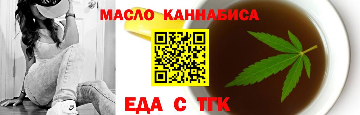 Еда ТГК конопля  Вход с VPN  Воркута 
