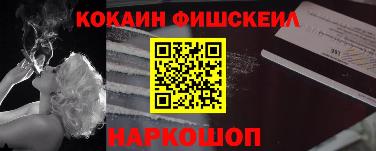 даркнет сайт  Кокаин Эквадор  КОКАИН FishScale  Вход с VPN  Воркута 