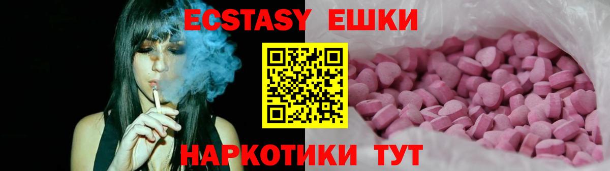 Экстази MDMA  Ecstasy VHQ  Воркута  Вход с VPN 