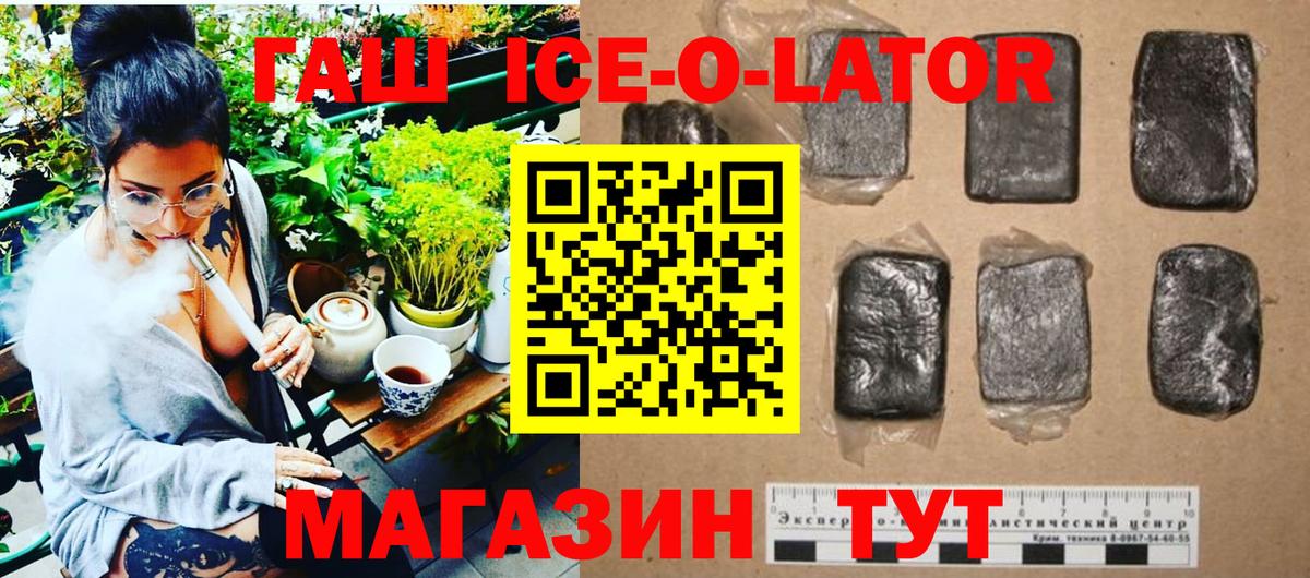 ГАШ 40% ТГК  ГАШИШ Premium  Вход с VPN  Воркута 