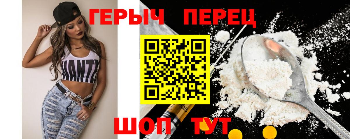 Героин герыч  Вход с VPN  Воркута 