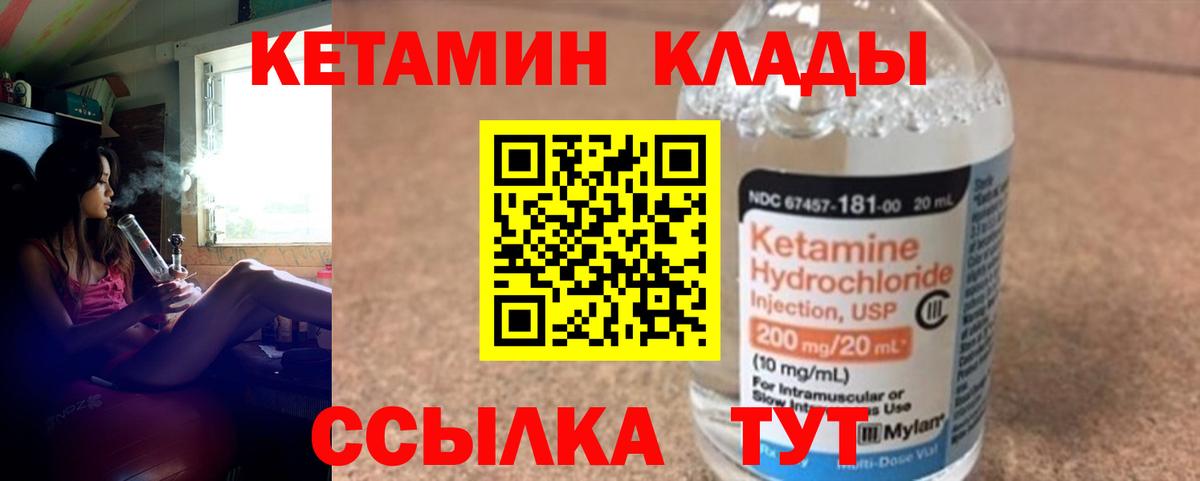 Воркута  нарко площадка телеграм  Вход с VPN  Кетамин VHQ  КЕТАМИН ketamine 