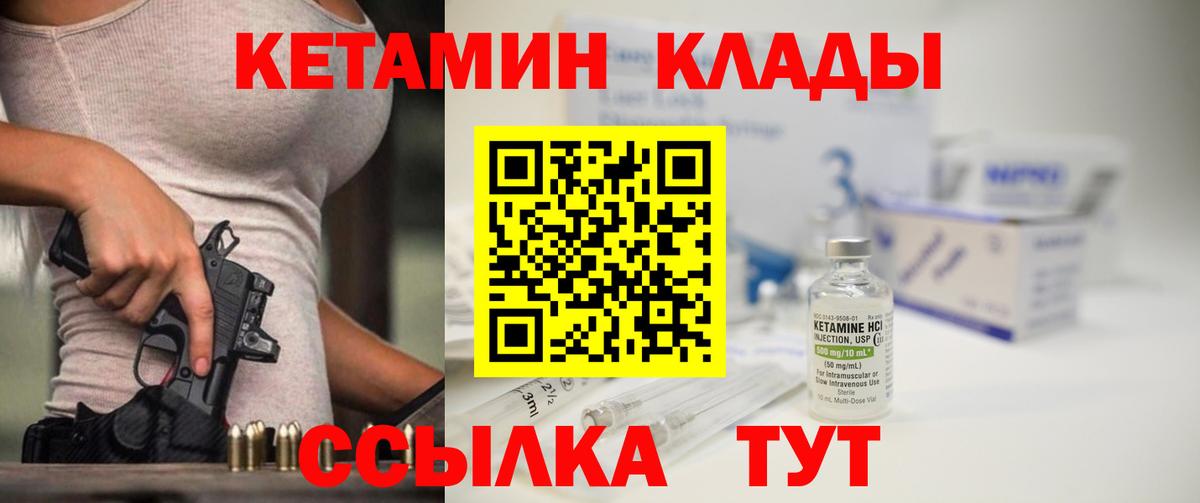 Кетамин ketamine Воркута
