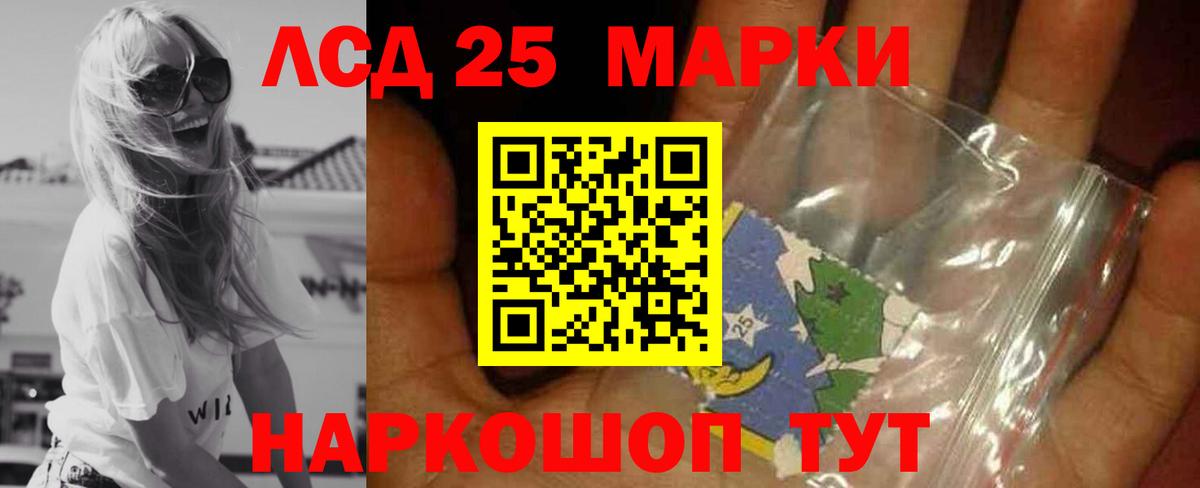 LSD-25 экстази ecstasy Воркута