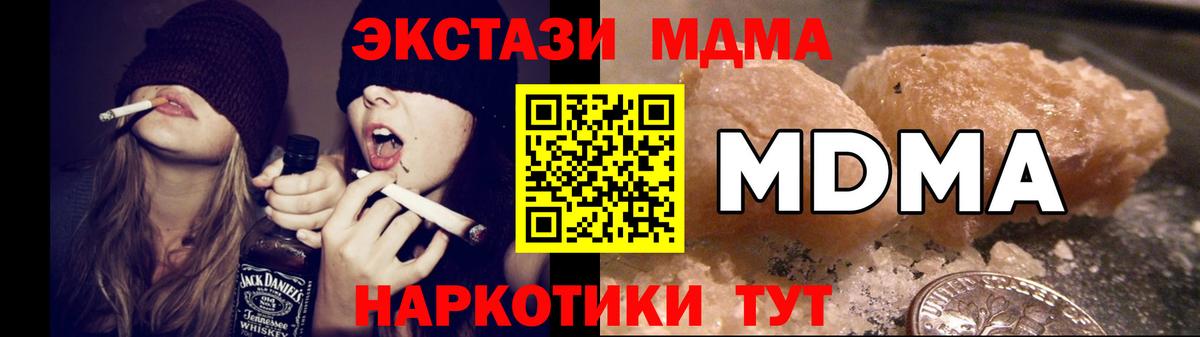 МДМА VHQ  МДМА VHQ  Воркута  MDMA  Вход с VPN 
