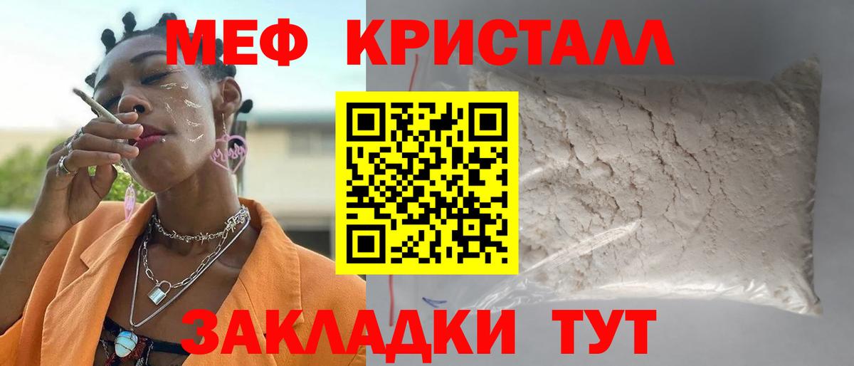 Мефедрон  Меф  Мефедрон мука  Вход с VPN  Воркута  МЯУ-МЯУ 4 MMC 