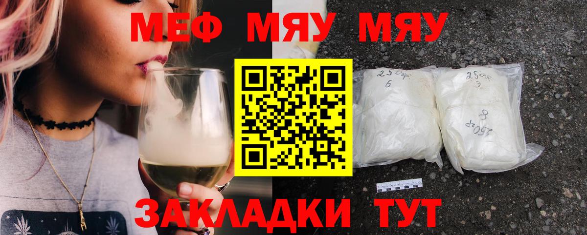 Мефедрон  Воркута