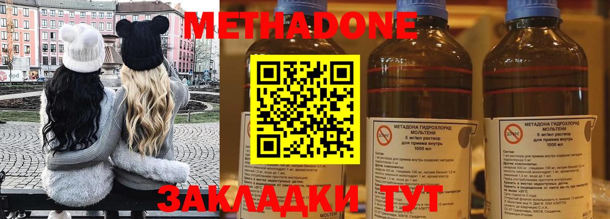 МЕТАДОН VHQ Воркута