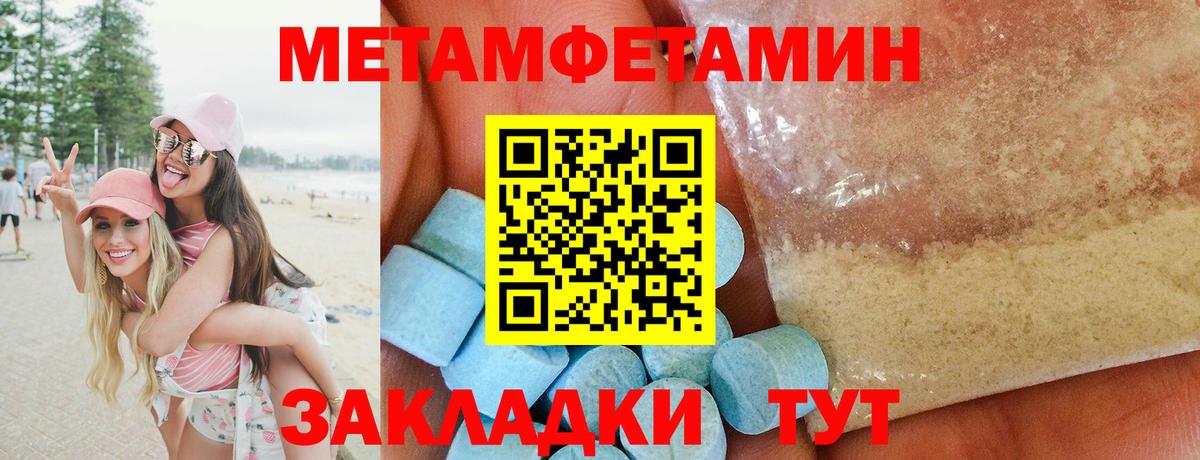 Метамфетамин пудра  Вход с VPN  Воркута 