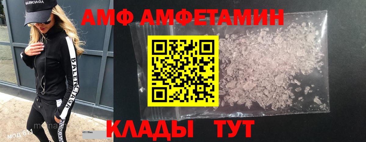 МЕТАМФЕТАМИН Methamphetamine Воркута