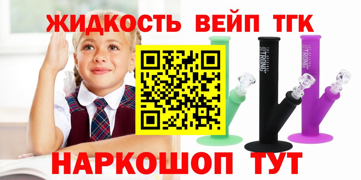 Воркута  ТГК вейп  Вход с VPN 